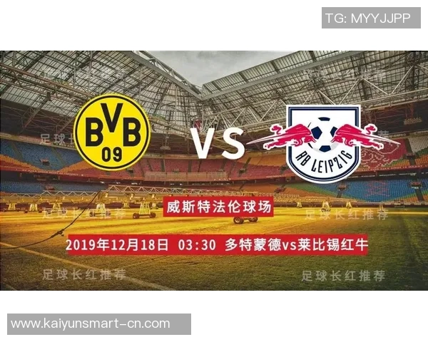 多特蒙德与莱比锡红牛激战结果揭晓赛季精彩回顾 多特蒙德与莱比锡红牛激战结果揭晓赛季精彩回顾